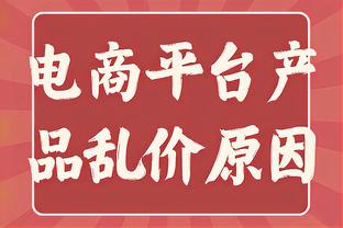 把锅背好了！福克斯17投仅6中&三分8中2拿15分 正负值低至-27